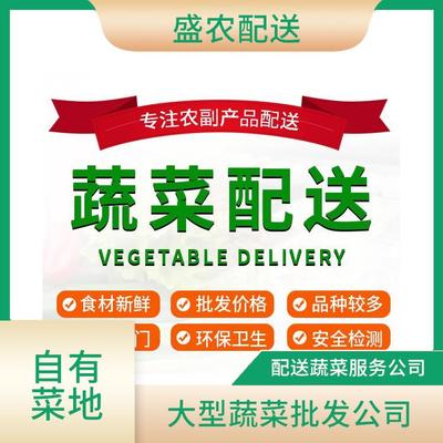 東莞蔬菜配送服務的供應鏈管理優化與挑戰