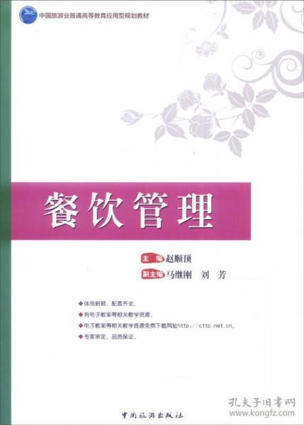 餐飲管理的藝術 高效運營與卓越體驗的雙重奏