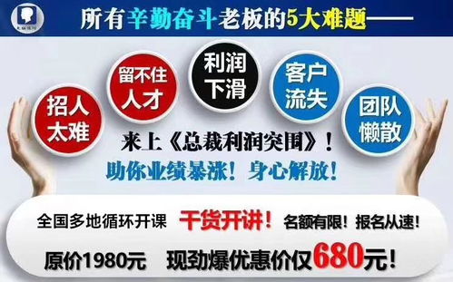 北京餐飲管理培訓課程 打造專業管理人才，提升行業競爭力