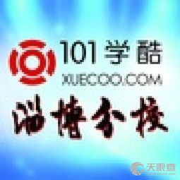 張店學(xué)酷教育信息咨詢服務(wù)部 專業(yè)導(dǎo)航，助力教育規(guī)劃