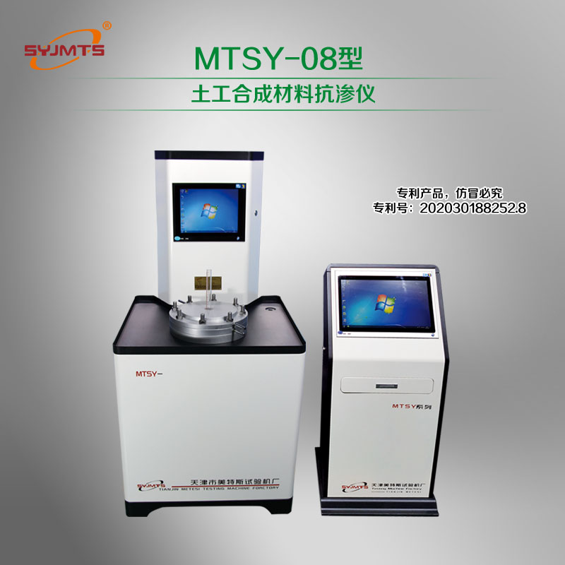 土工合成材料抗?jié)B儀市場快訊