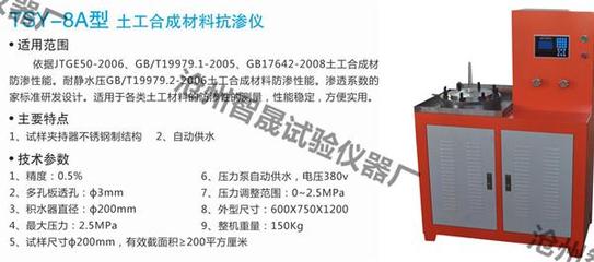 土工合成材料抗?jié)B儀操作流程詳解