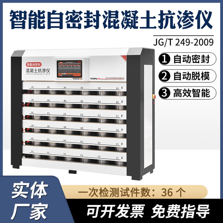 智能密封儀與合成材料抗滲儀 革新材料科學的測試利器