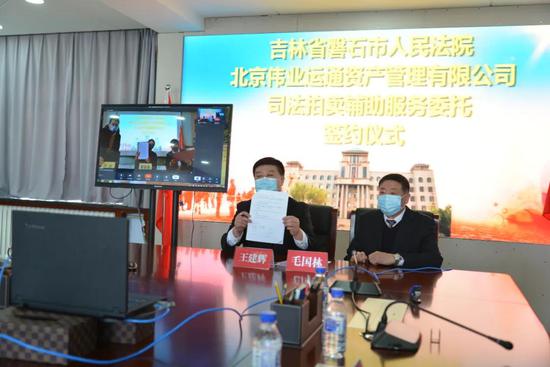 磐石法院司法拍賣輔助工作與拍賣業(yè)務(wù)簽約儀式圓滿舉行